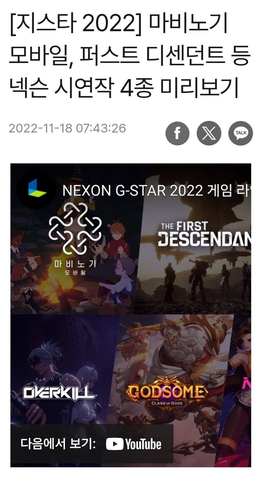 마비M) 사실 그래픽은 구려도 게임플레이가 개쩐다면 충분히 커버하는 사례는 많음_1.jpg