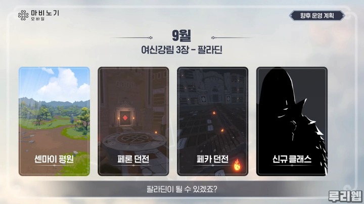판타지 이동랜드 이미지