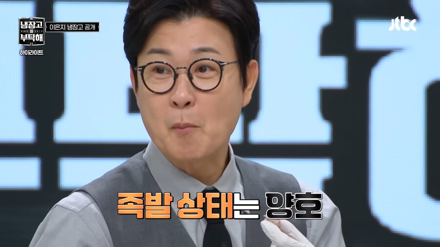 차라리 주작냉장고가 왔으면 하는 냉부 2 출연진_36.png