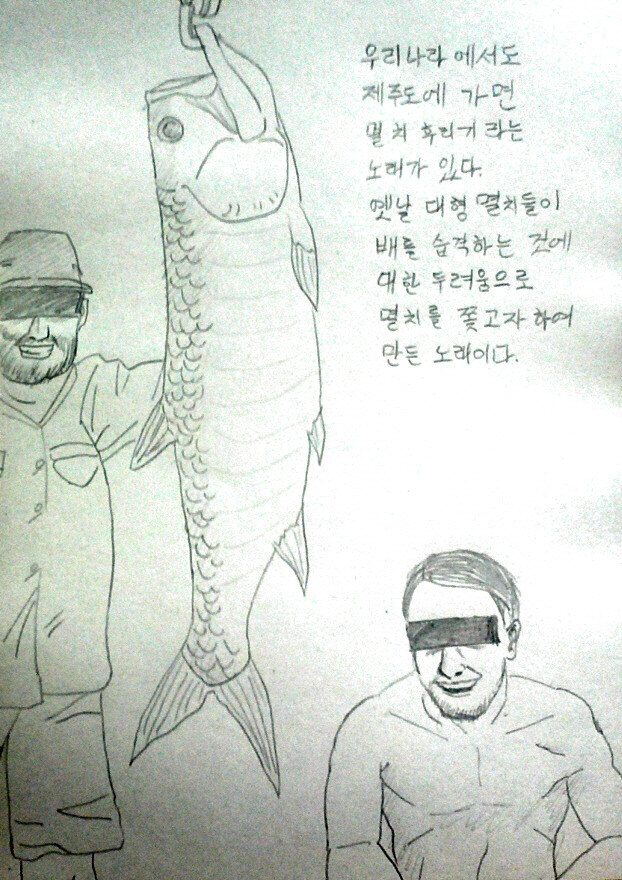 멸치의 신비.manga_2.jpg