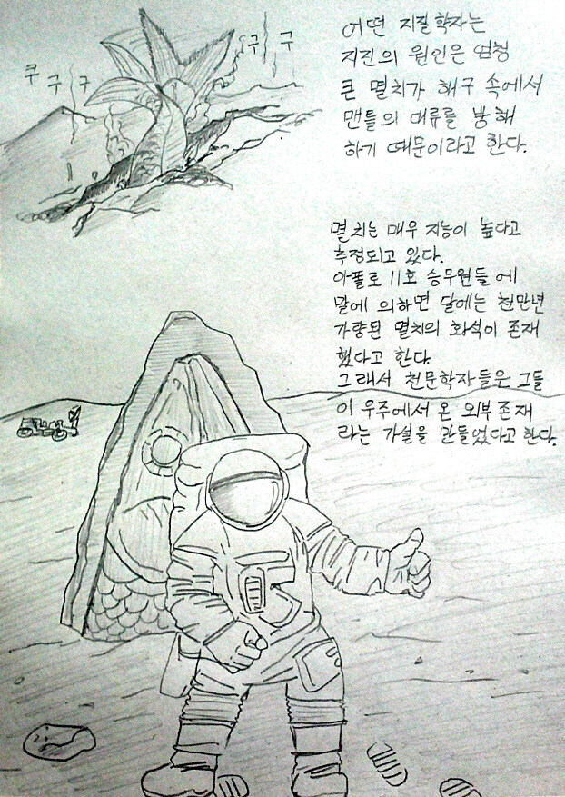 멸치의 신비.manga_4.jpg