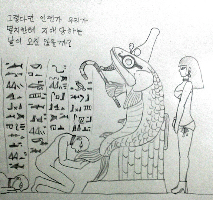 멸치의 신비.manga_5.jpg