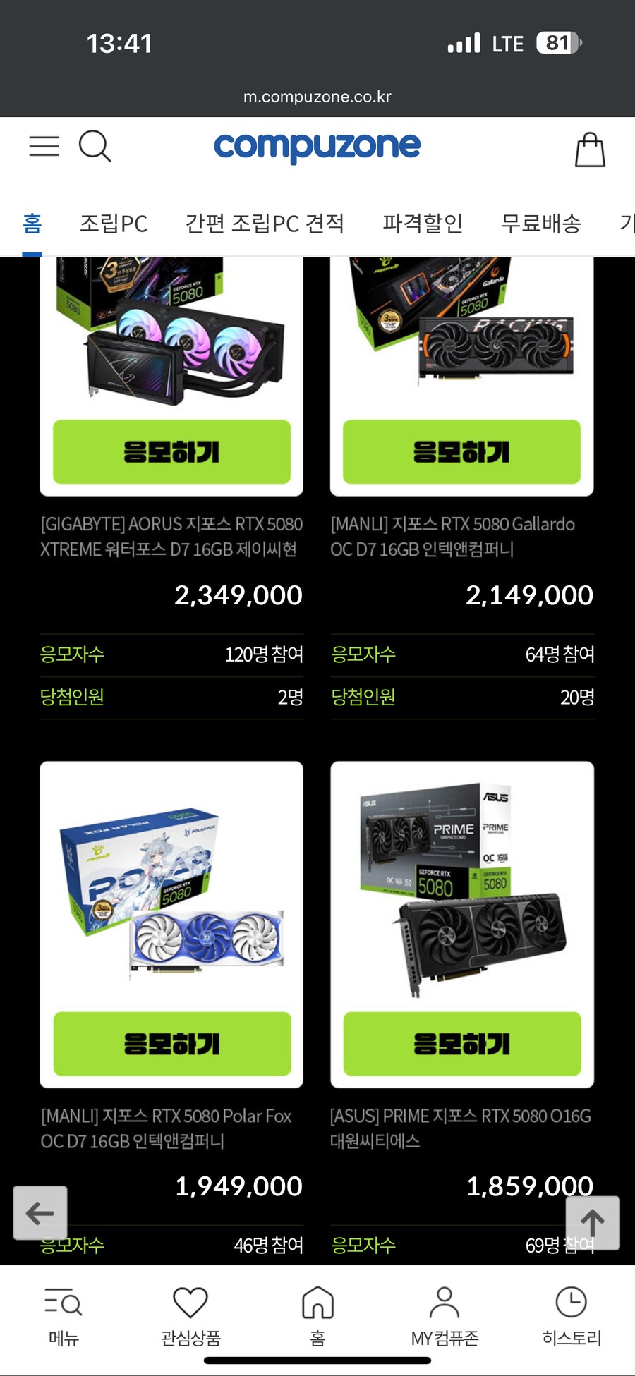 역시 5080 상급기는 가격이 미쳐돌아가네_1.png