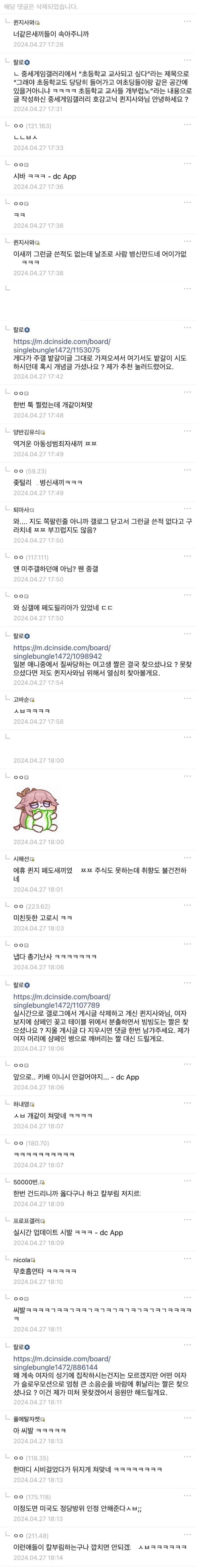 악마들이 진명까이면 약해지는 이유_1.jpg
