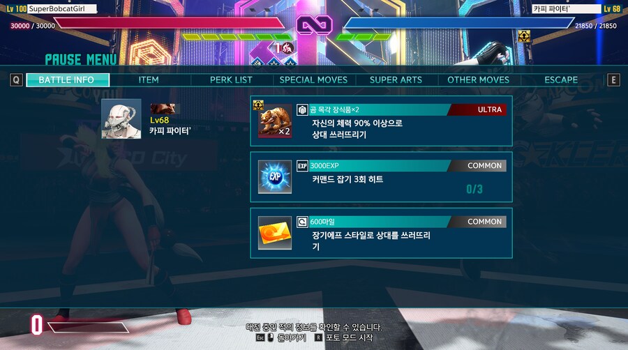 월드투어 아바타 및 스타일 레벨을 빠르게 올리자!_4.png
