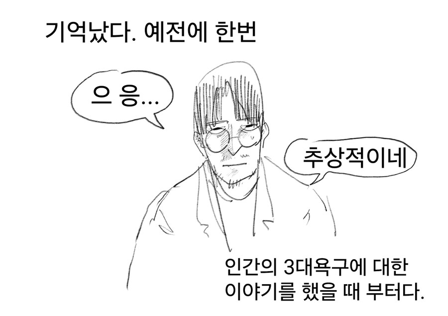 아내는 요리가 취미다.manwha_6.jpg