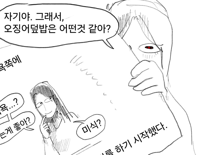 아내는 요리가 취미다.manwha_8.jpg