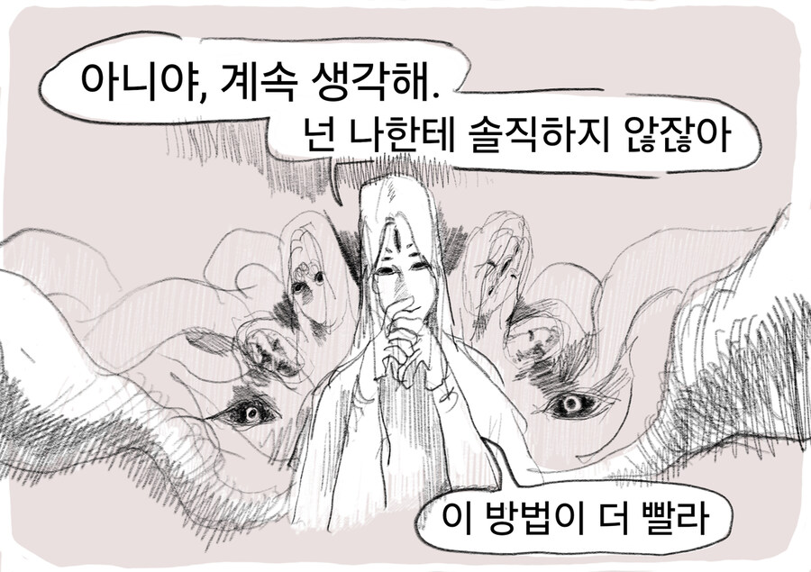 아내는 요리가 취미다.manwha_11.jpg