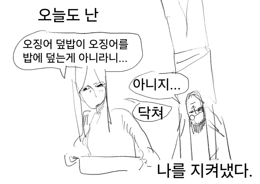아내는 요리가 취미다.manwha_15.jpg