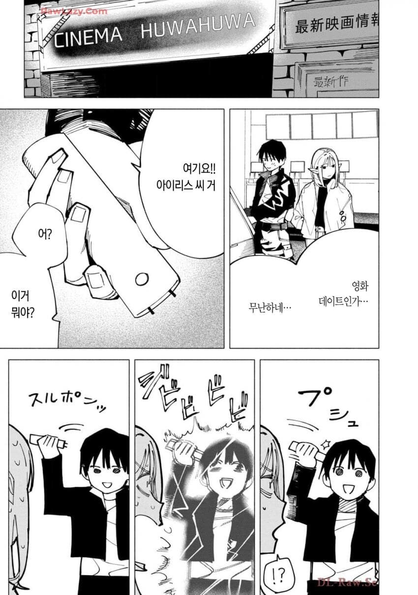 100년간 히키코모리였던 엘프가 고백받는.JPG_3.jpg