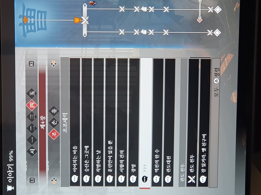 위나라 4,5 장 대화 좀 알려주세요 ㅠㅠ_1.jpg