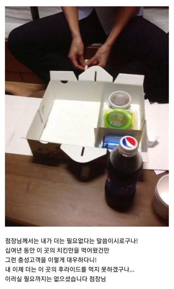 치킨집 충성 고객의 최후_1.png