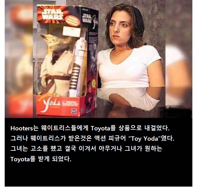 상품으로 말장난해서 고소한 사건_1.png