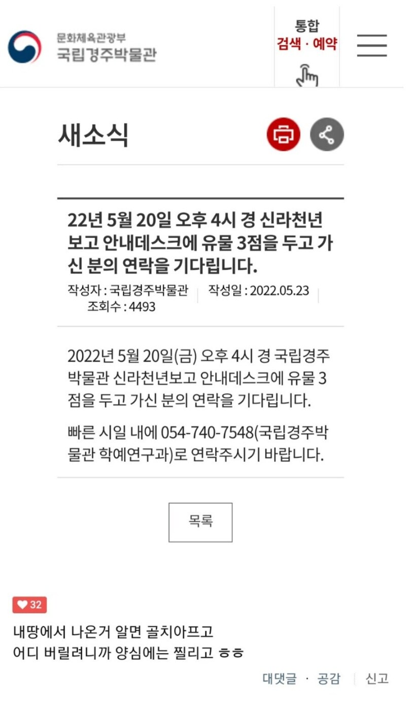 유게에 문화재 혐오가 기승일때 등장하는 유게이_1.jpg