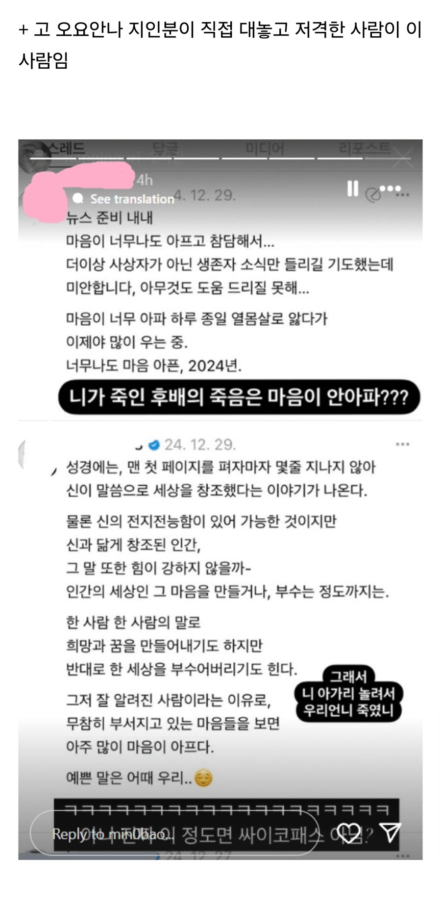 MBC 기상캐스터 박하명이 예전에 쓴 글_2.jpg