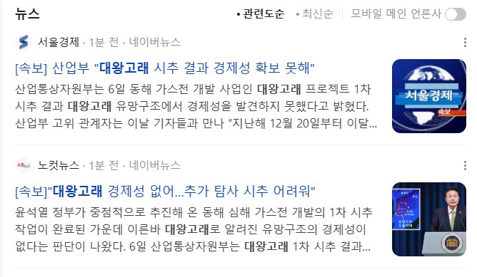 속보) 대왕고래 멸망_3.png