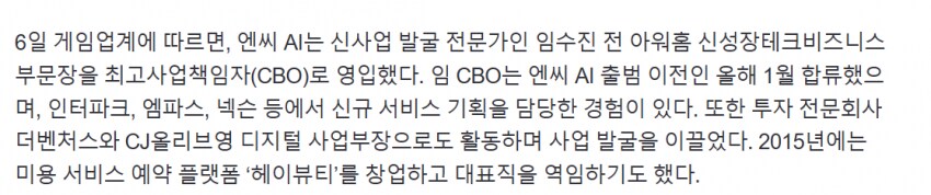 엔씨) 오늘자 엔씨 AI 근황_1.png