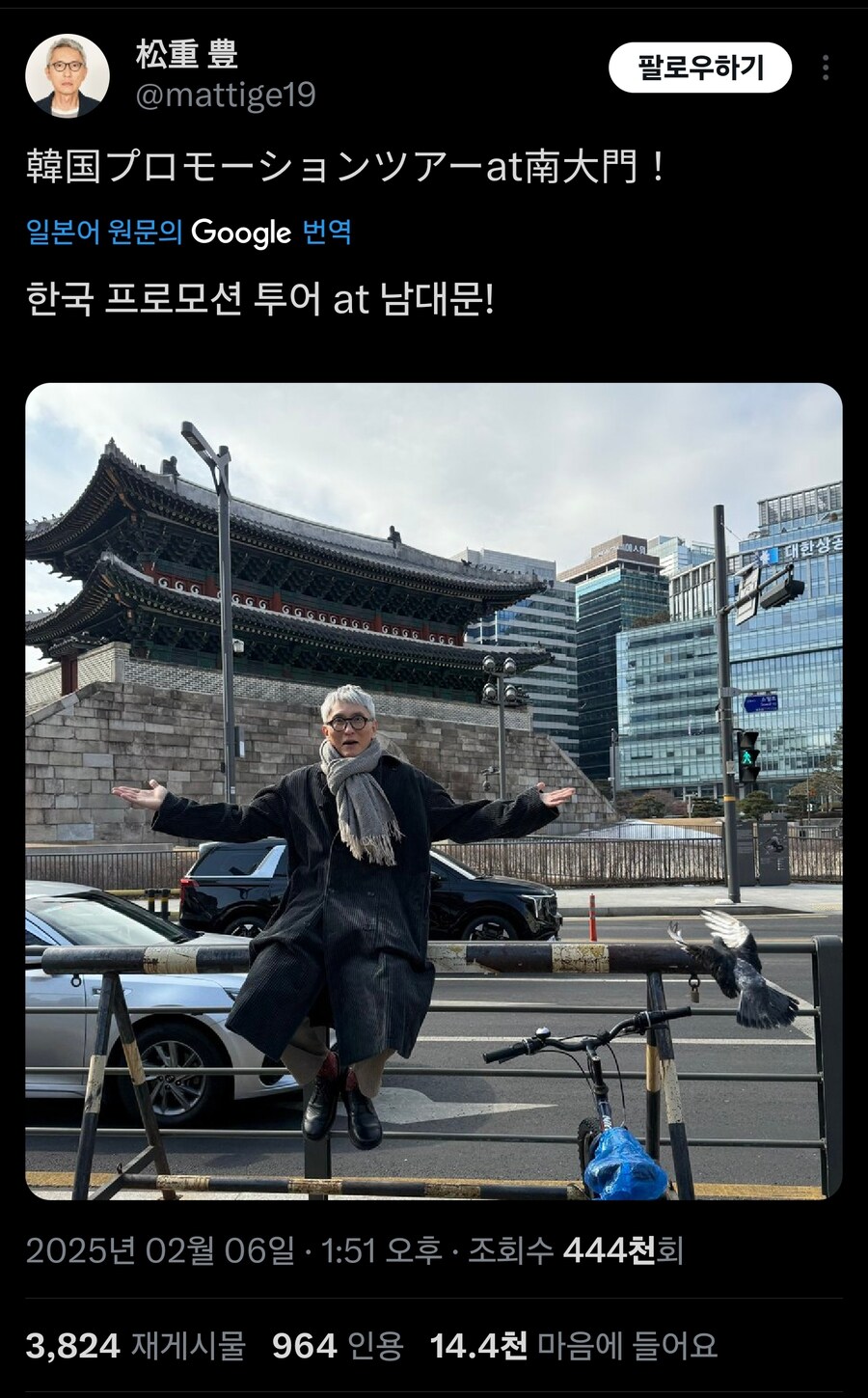 마츠시게 유타카 근황_2.jpg