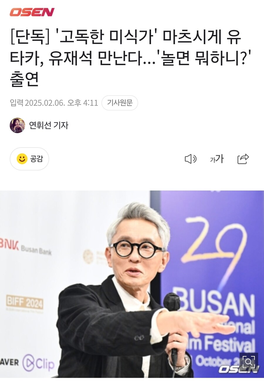 마츠시게 유타카 근황_3.jpg