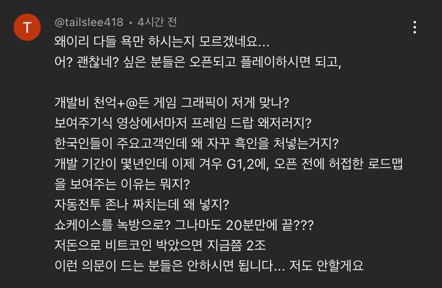마비노기모바일) 왜이렇게 다들 욕만하는지 모르겠네요 ㅡㅡ_1.jpg