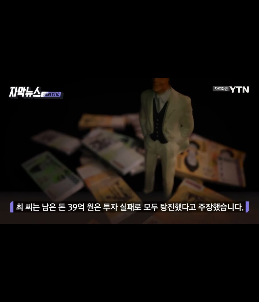 건강보험금 46억원 횡령 근황_5.jpg