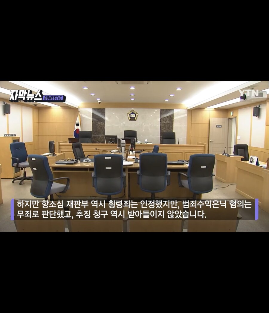 건강보험금 46억원 횡령 근황_10.jpg