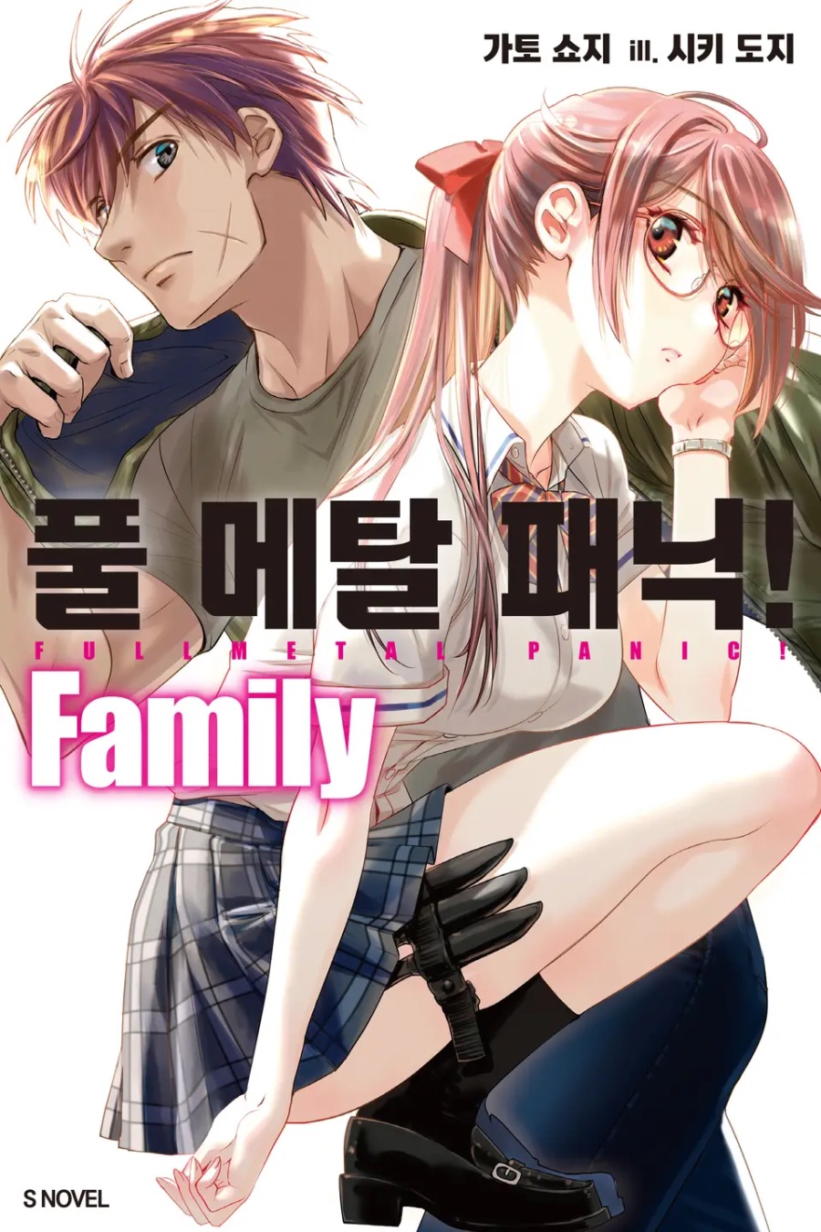 [풀 메탈 패닉! Family] 1권 후기_1.jpeg