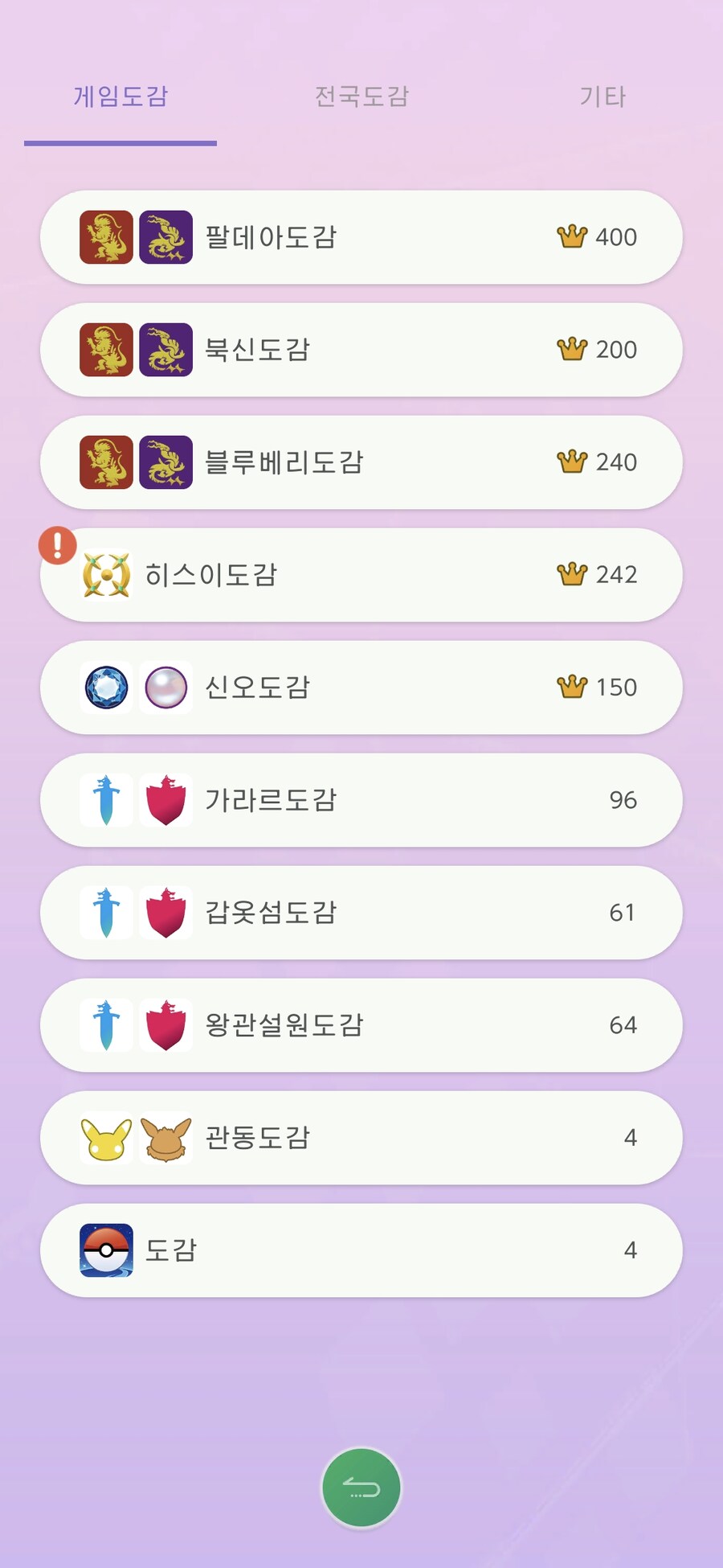 이로치 러브로스도 얻었습니다_1.jpg