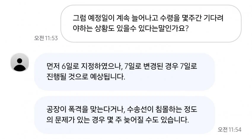 존나게 최악을 가정해주는 삼성 상담원_1.webp