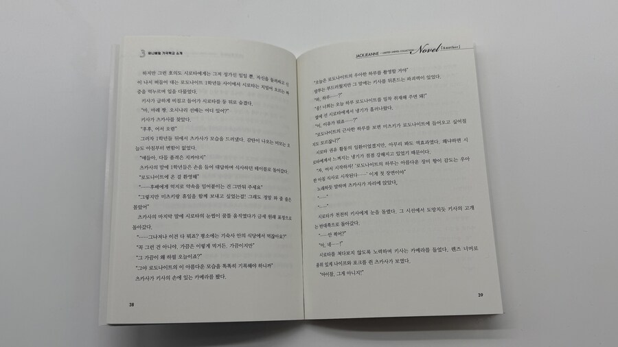 잭잔느 한국어 체험판 오늘 배포 및 한정판 실물, 신규 PV 공개_7.jpg