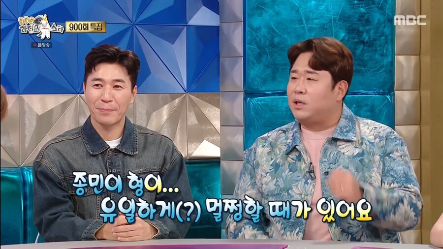 김종민이 문세윤에게 여자친구를 들키게 된 계기_1.png