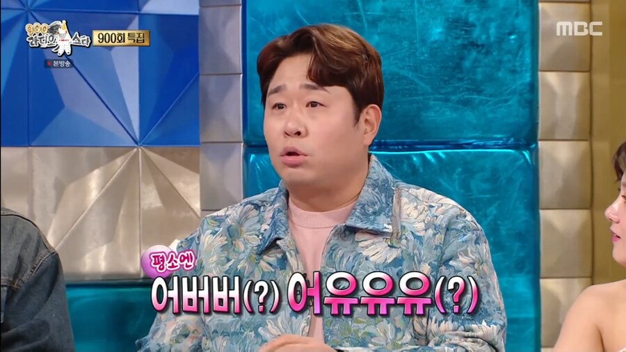 김종민이 문세윤에게 여자친구를 들키게 된 계기_2.png