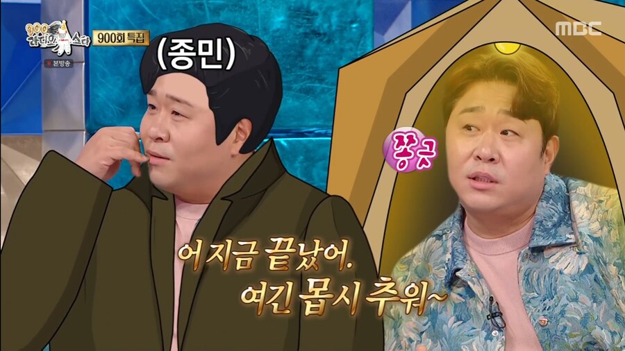 김종민이 문세윤에게 여자친구를 들키게 된 계기_22.png