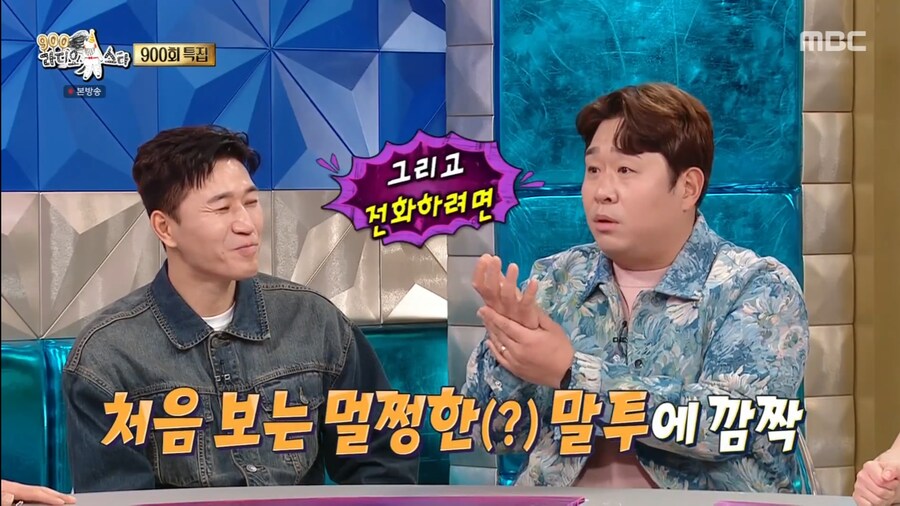 김종민이 문세윤에게 여자친구를 들키게 된 계기_24.png