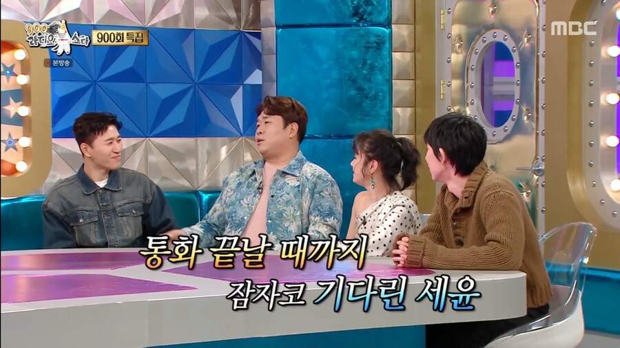 김종민이 문세윤에게 여자친구를 들키게 된 계기_36.png