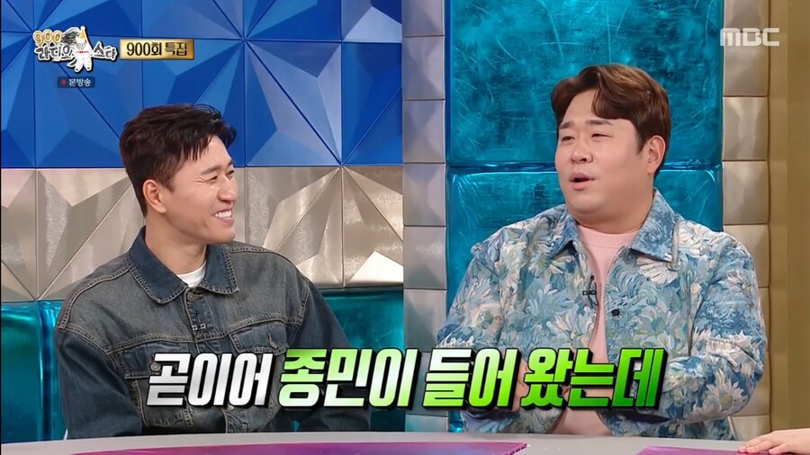 김종민이 문세윤에게 여자친구를 들키게 된 계기_37.png