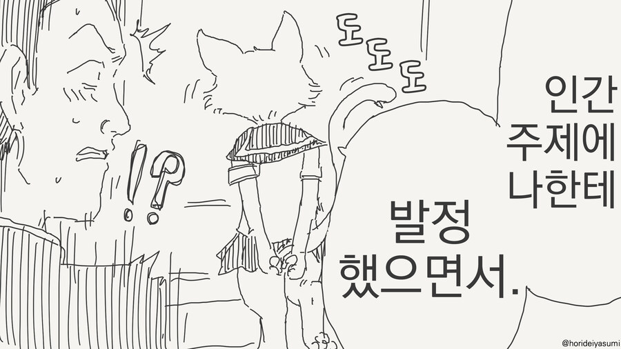 냄새에 민감한 만화_3.jpg