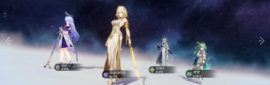 스타레일)대가리가 깨져도 아글라이아_6.png