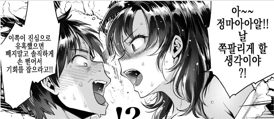 여자들이 남자가 갑갑하게 나올때 나오는 반응_1.jpg