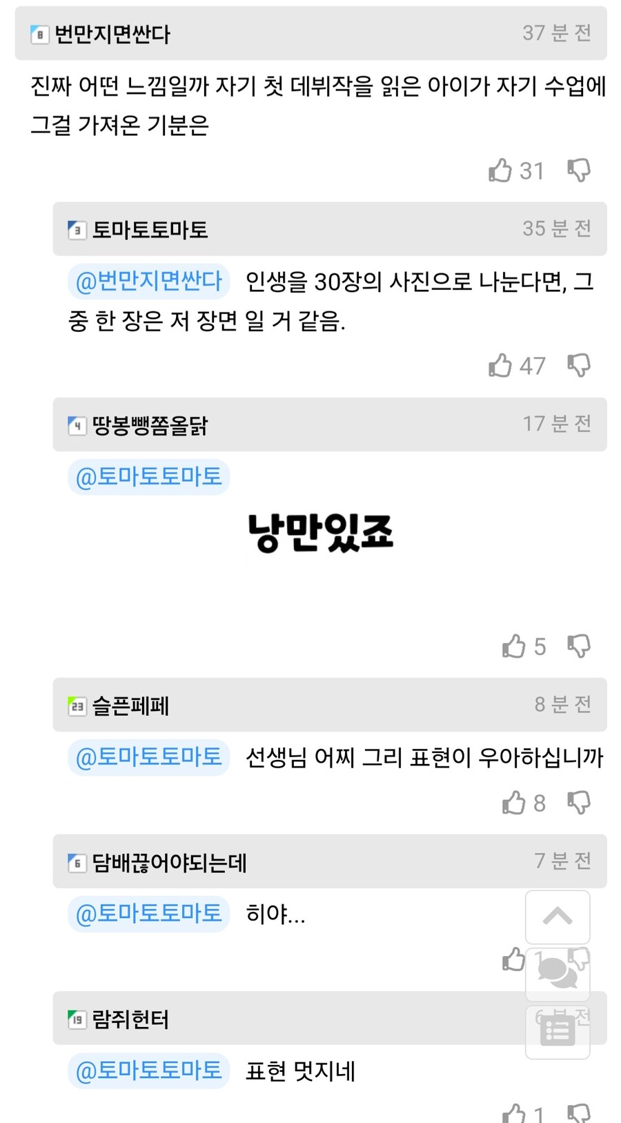 유아교육과 썰 레전드.jpg_2.jpg