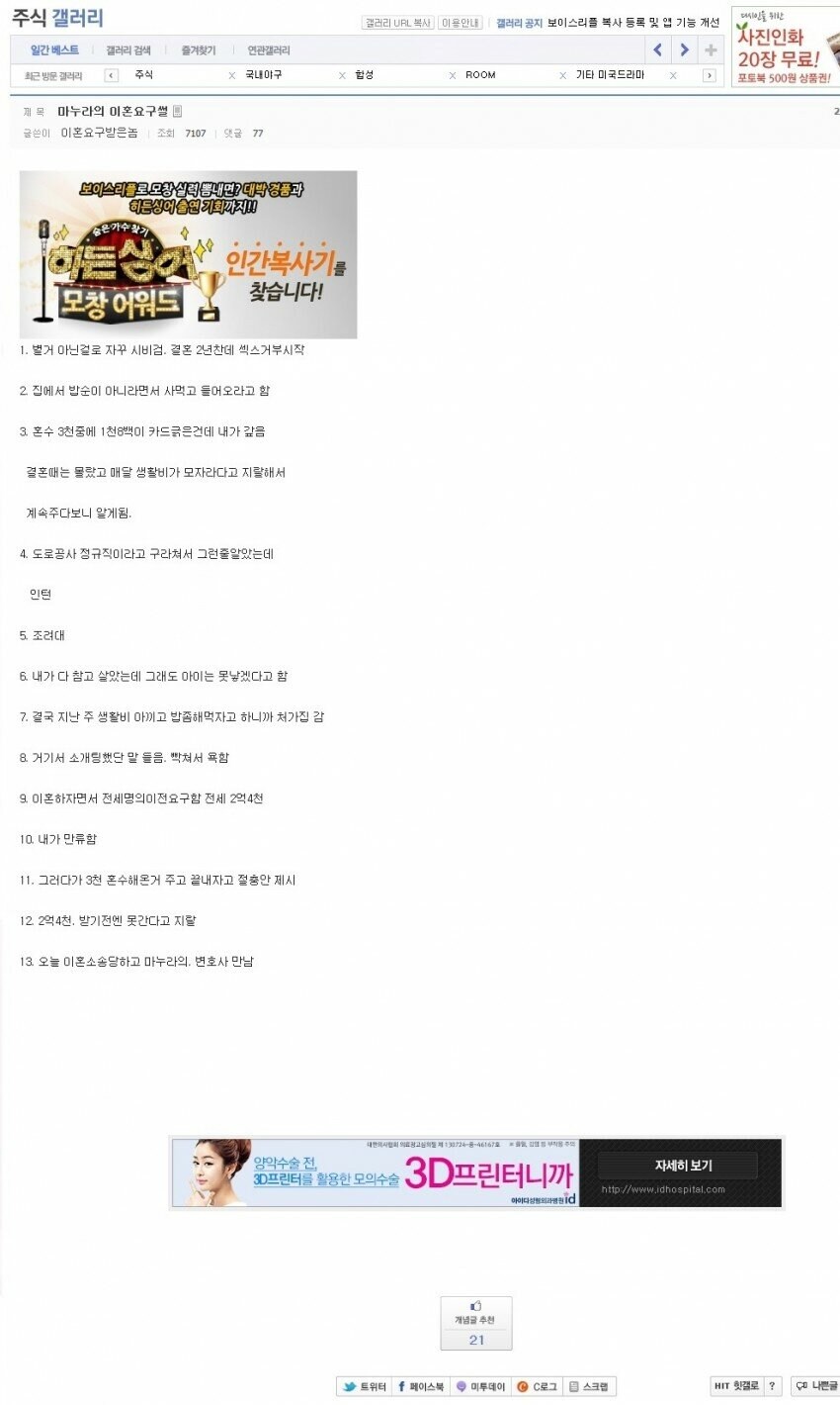 마누라의 이혼요구 썰._1.jpg