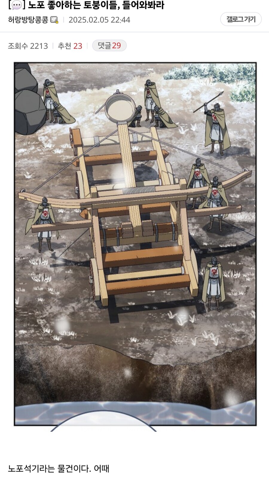 자칭 역잘알들 단체 침몰.jpg_1.jpg