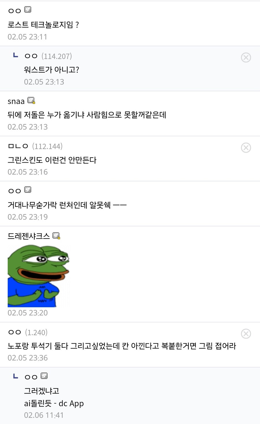 자칭 역잘알들 단체 침몰.jpg_2.jpg