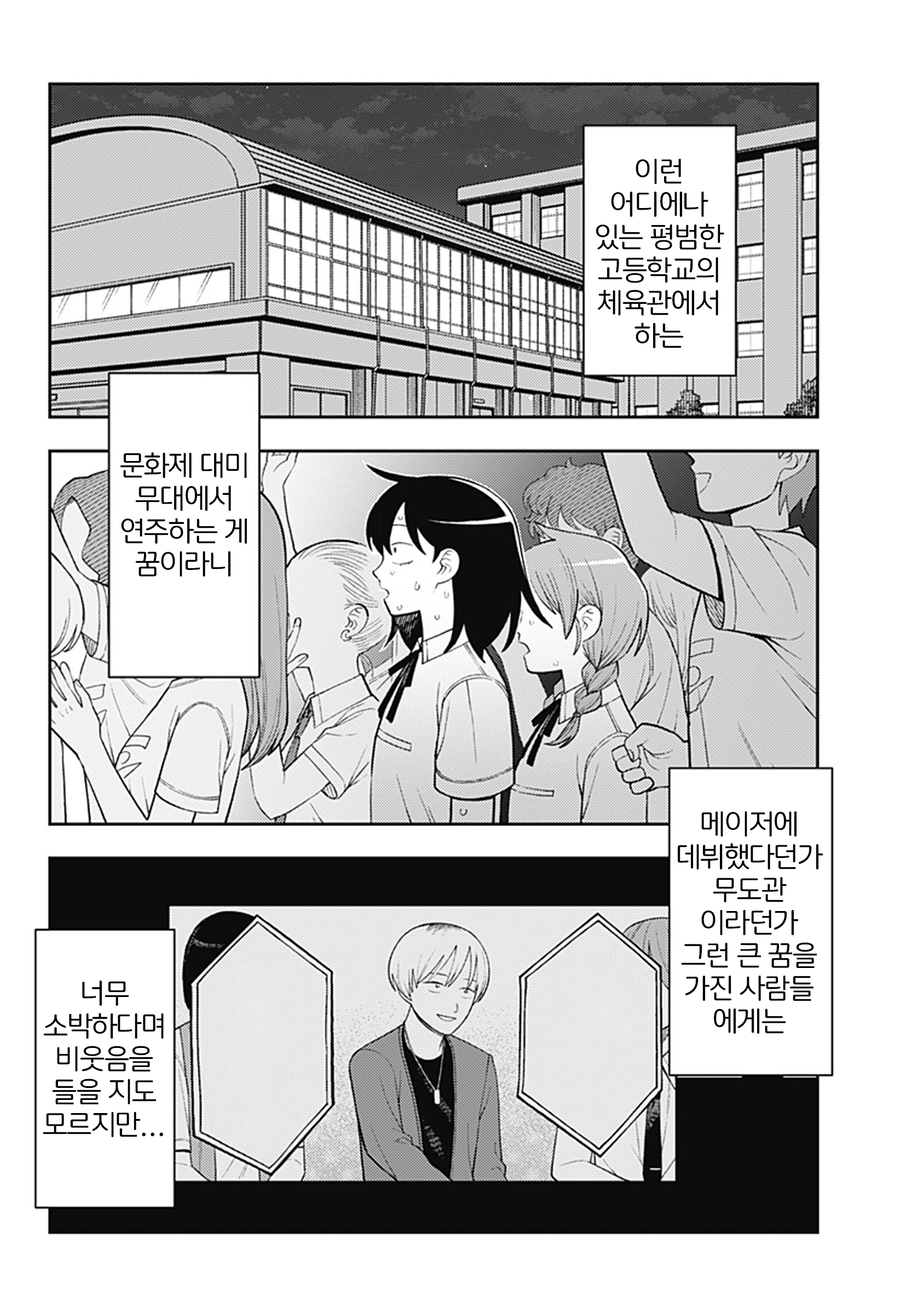 문화제에서 열창하는 여고생 만화.manga_10.webp