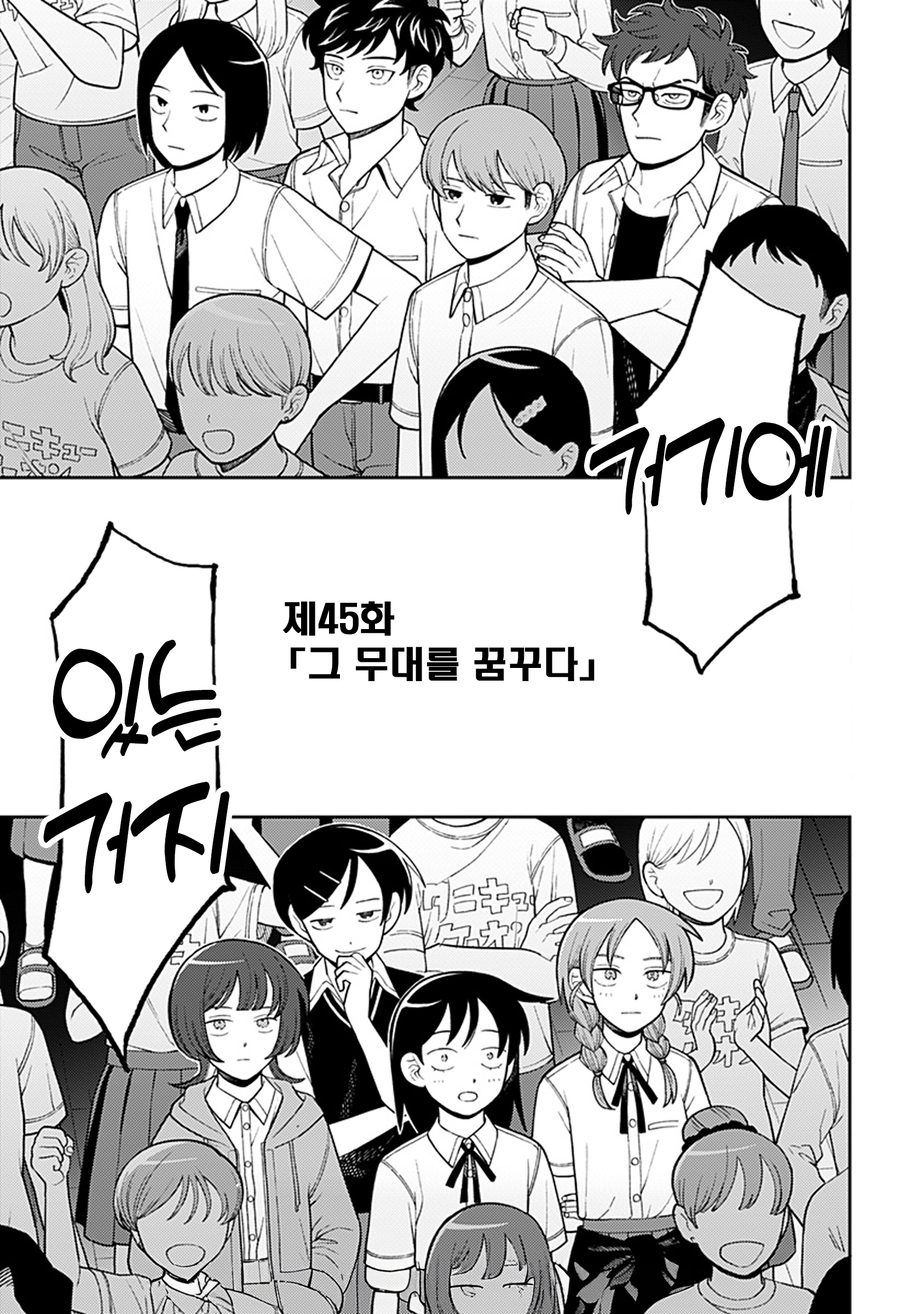문화제에서 열창하는 여고생 만화.manga_13.webp