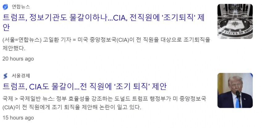 안보기관 작살내고 있는 트럼프.jpg_2.png