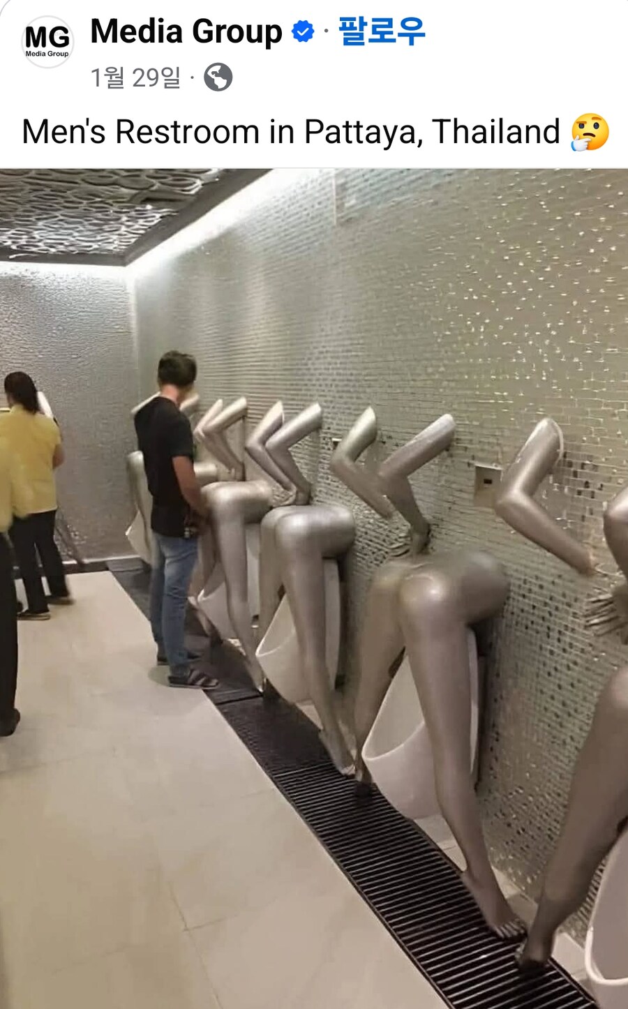 태국 파타야의 기묘한 남자 화장실.JPG_1.jpg