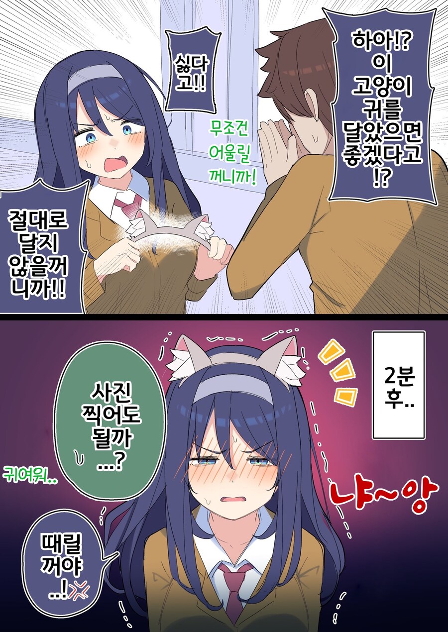 핫산) 쿨한 동급생의 OO년 후(전체 모음집).manhwa_223.jpg