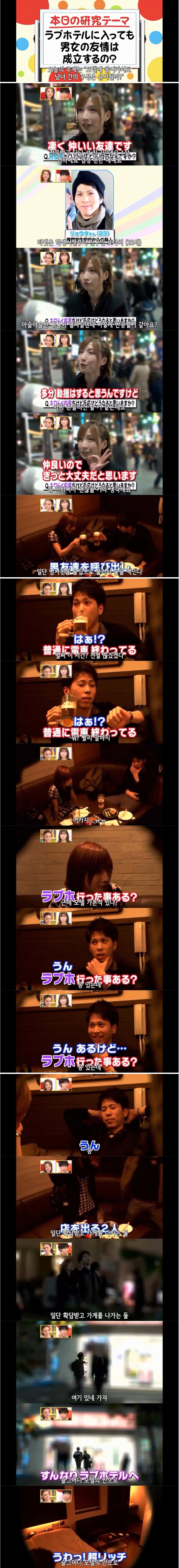 모텔에서도 남녀의 우정이 지켜질까.jpg_1.png