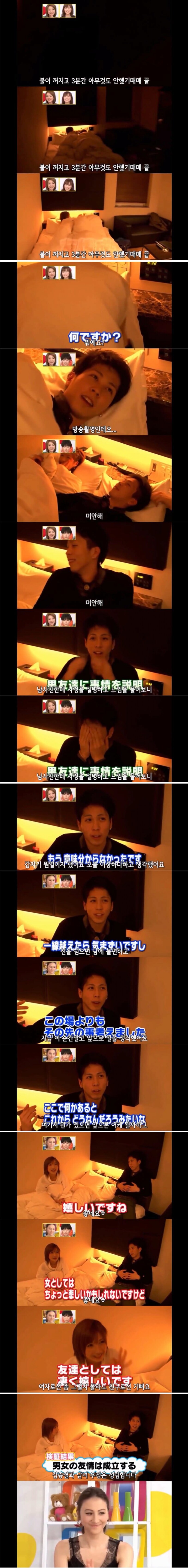 모텔에서도 남녀의 우정이 지켜질까.jpg_5.png